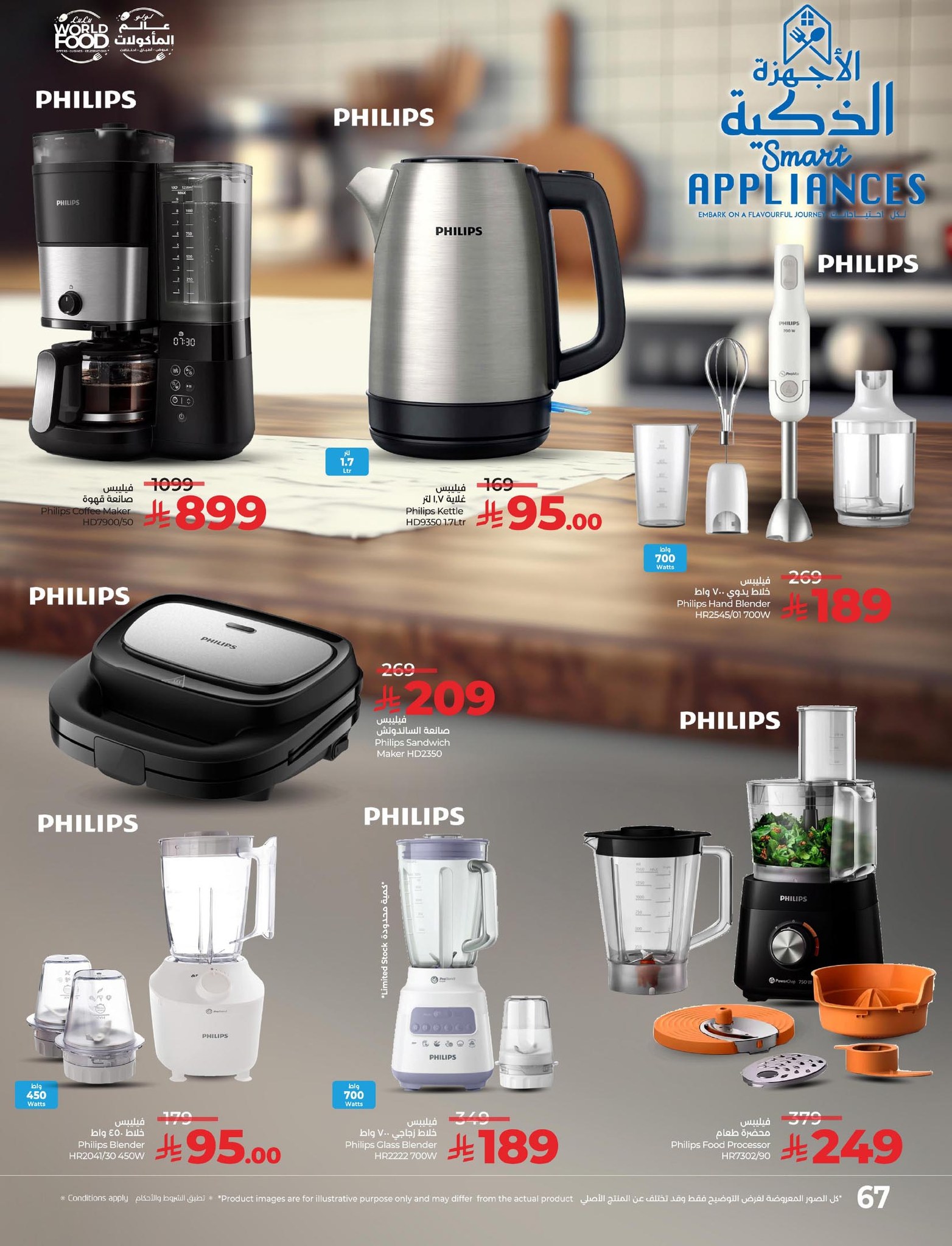 lulu-dammam-shati offers from 28oct to 2oct 2025 عروض لولو الدمام الشاطئ من 28 أكتوبر حتى 2 أكتوبر 2025 صفحة رقم 70